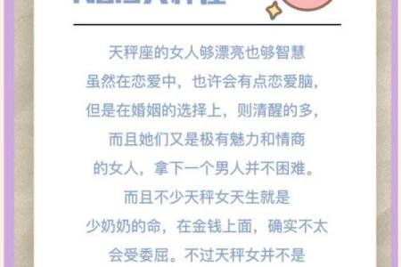 人生赢家，御夫有术的五大星座女
