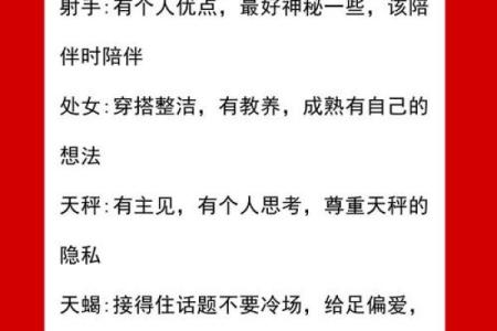 十二星座对知己的感情表现