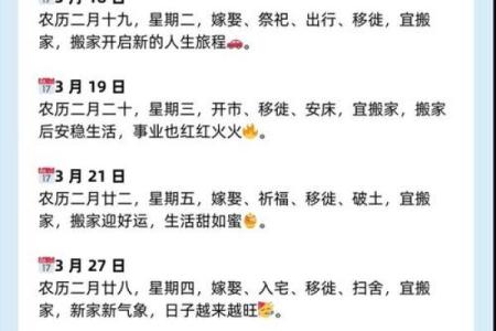 二零二一年正月十三搬家好不好 乔迁吉日黄历查询
