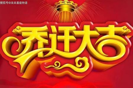 建新房需要一个修建动土吉日 让你的新房顺顺利利建起来