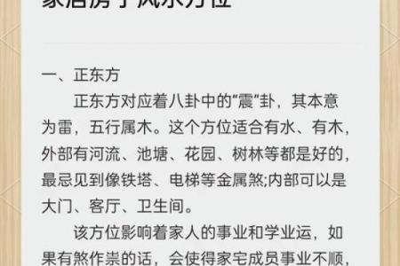 风水资讯：运势不好，可这样做