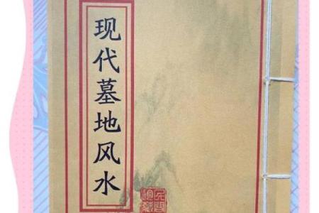 坟地风水十点，下葬注意牢记心