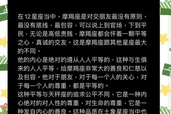 活得最累的星座有摩羯座吗