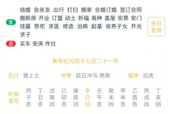 老黄历黄道吉日查询  这些日子适合装修
