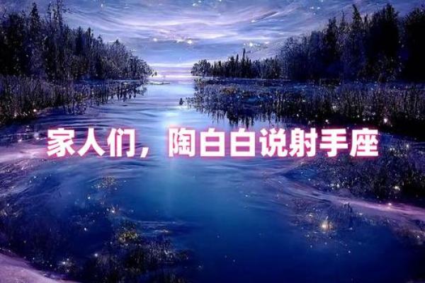 射手座最适合跟哪个星座做朋友呢