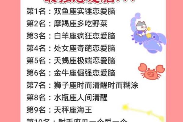 科学家最多的星座 逻辑思维最强