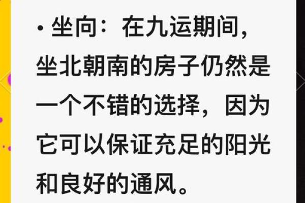 住房装修风水学不得不看的学问