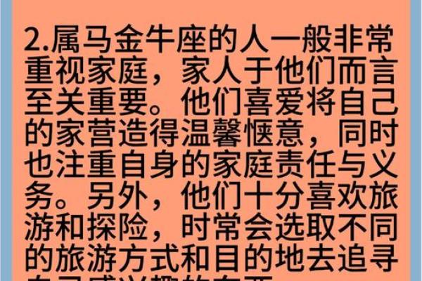 哪个星座是马的形状的人