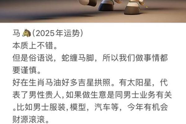 哪个星座是马的形状的人