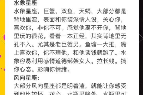 哪些星座男失恋最痛苦的