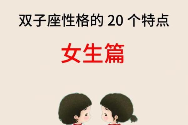 双子座的女生会跟什么星座合适