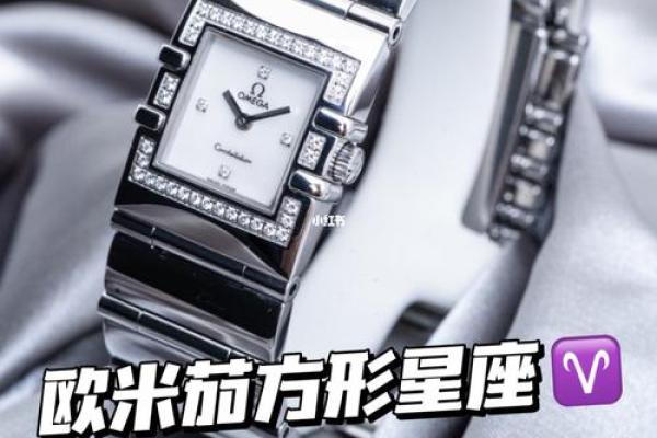 欧米茄星座怎么手动上线