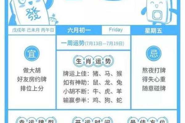 择吉老黄历选个吉利求嗣吉日 以求事情顺顺利利办成