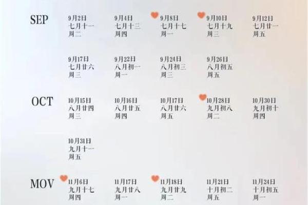 2025年11月结婚领证吉日一览表