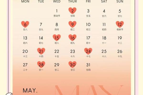 2023年8月黄道吉日 2023年8月结婚的黄道吉日