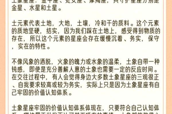 哪个星座是土火命