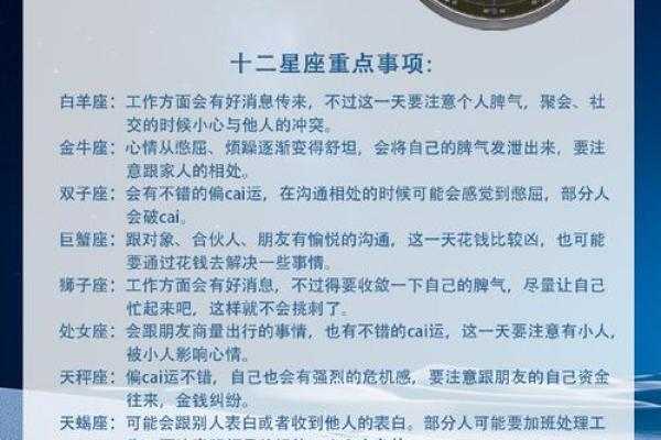 一年四季处于泥菩萨过河状态的星座