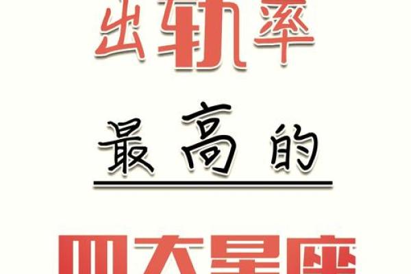 什么星座适合做股票人