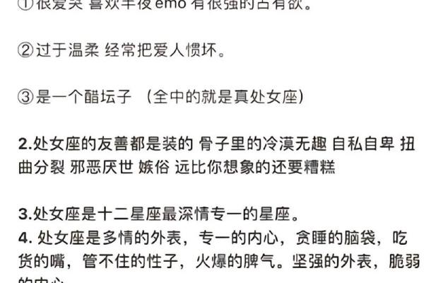 12星座性格特点分析 准的吓人