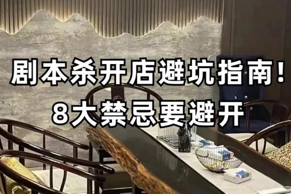 开店须知：店铺风水的禁忌知识