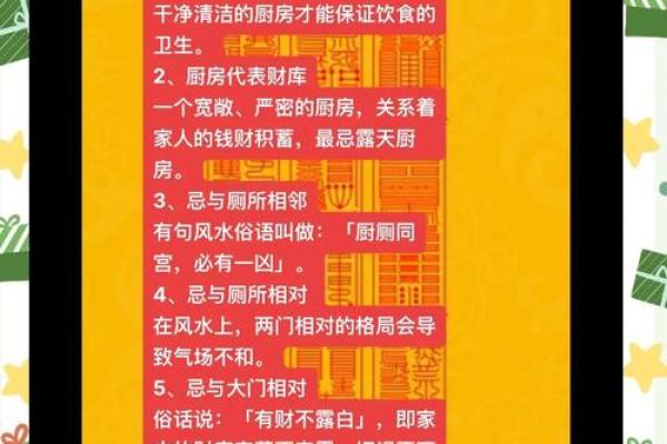 厨房旺财风水有哪些事项利于增加财富