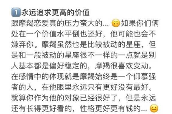 迟早要跟摩羯座在一起的星座 哪些星座与摩羯座注定在一起