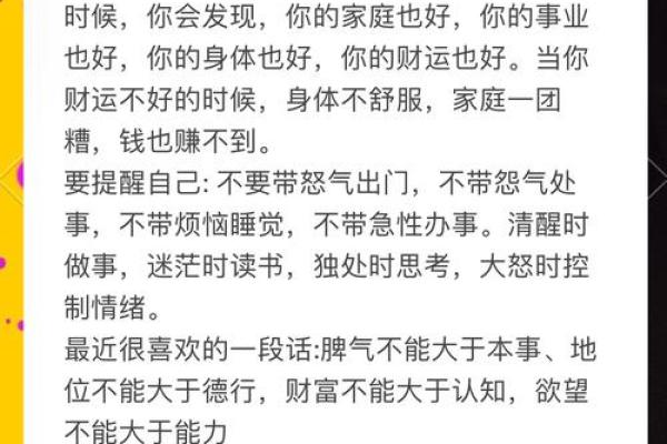 人体是如何感知影响风水的？
