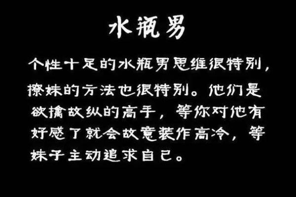 12星座男撩妹的惯用套路都是啥