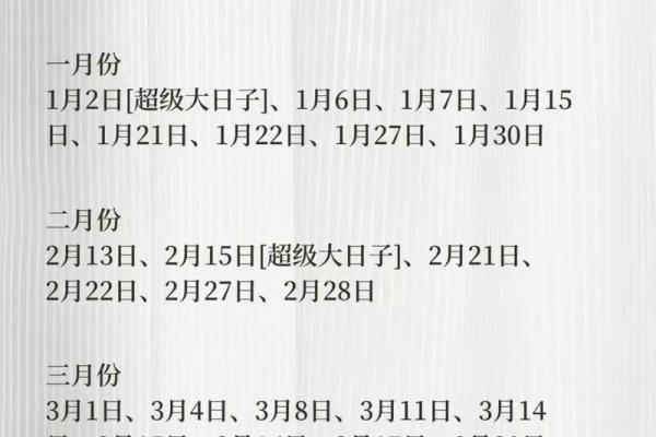 为什么要选择结婚吉日 预示着一段美好姻缘就要开启