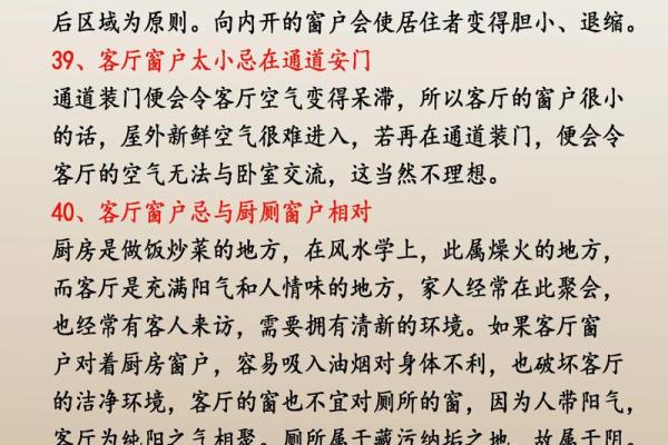 商业风水有哪些宜忌事项？
