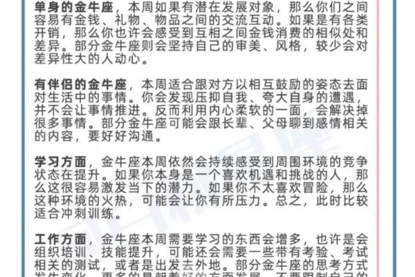 陶白白周星座运势六月
