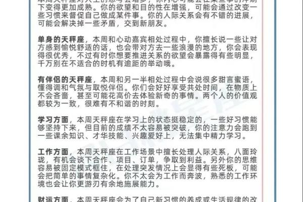 陶白白周星座运势六月