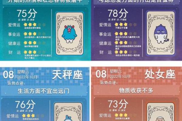 十月查星座运势