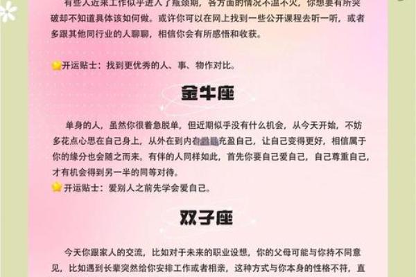到底要不要相信星座运势