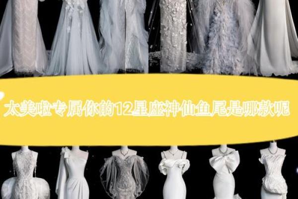 12星座的闺蜜的衣服是一样的吗
