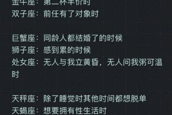 十二星座睡觉时为什么摔到地上