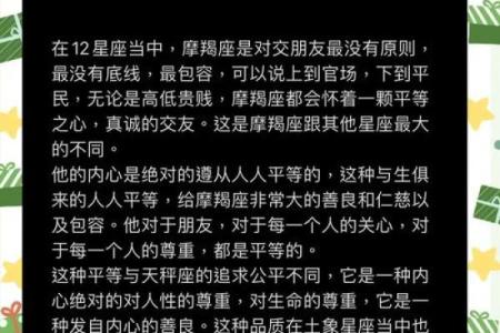 活得最累的星座有摩羯座吗