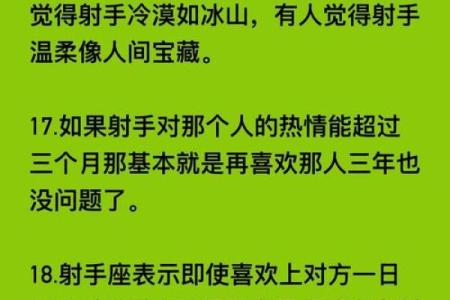 射手座最适合跟哪个星座做朋友呢