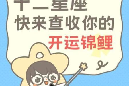 六月星座运势陶