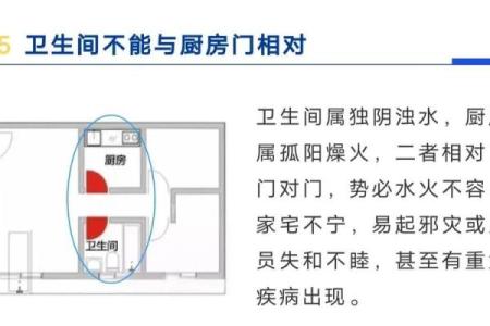 房屋位置有哪些风水禁忌-