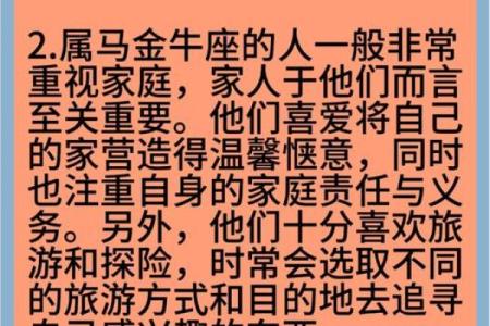 哪个星座是马的形状的人