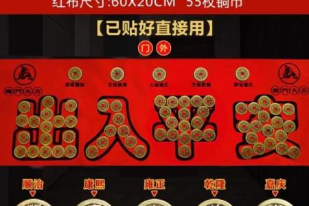 正确摆放顺序图门槛石下放五帝钱吉时吉日