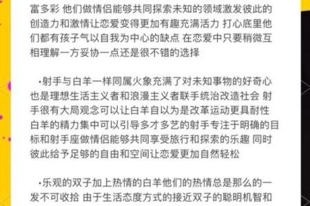 白羊座女生和12星座男生配吗