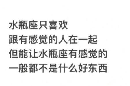 哪个星座最迷恋水瓶座男生女生