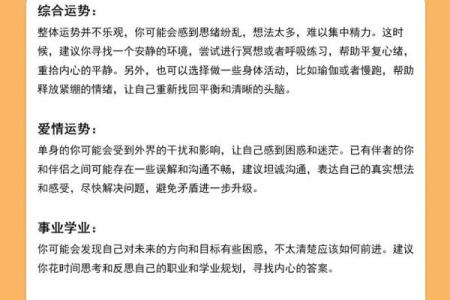 七月十五是哪个星座的
