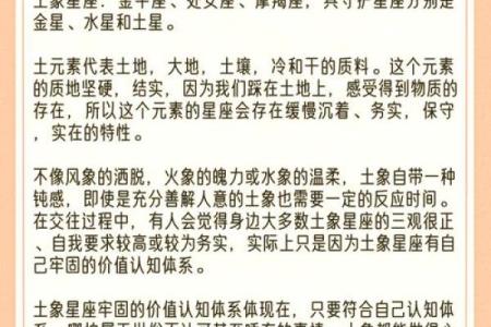 哪个星座是土火命