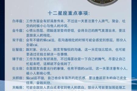 一年四季处于泥菩萨过河状态的星座