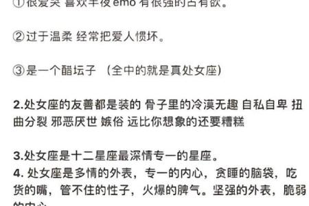 12星座性格特点分析 准的吓人