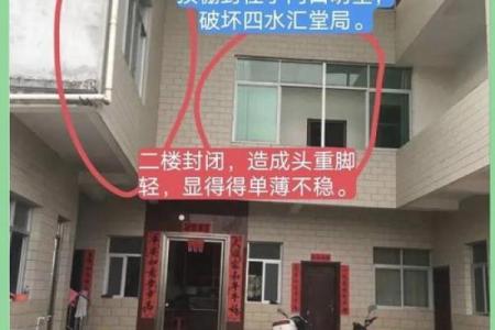 自建房风水_大家帮看下自建房第四层的结构和风水上有什么问题