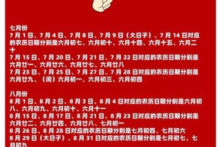 2025年农历5月结婚吉日查询 2025年5月结婚吉日